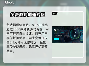 电脑游戏加速器推荐🔥玩游戏必备，流畅不卡顿！🎮截图5