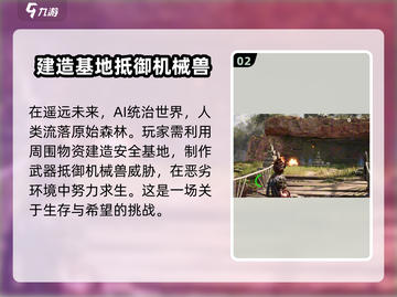 荒野起源🔥超好玩！揭秘全新玩法⚡截图3