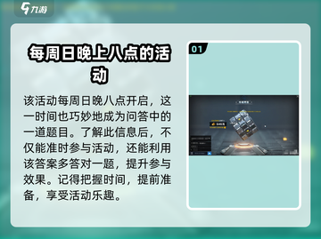星球重启终极问答⏰开启时间揭秘！玩家必看🔥截图2