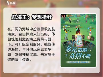 🔥2025必玩海贼王竖版手游💥截图2