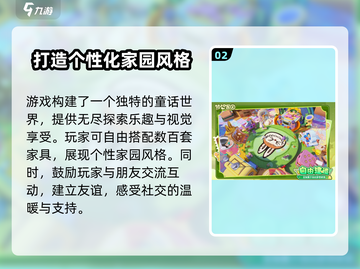 梦想家园×泡泡玛特手游上线时间🔥revealed！🎉截图3