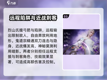 诛仙2手游🔥全门派介绍来啦！快来pick你的本命门派～截图4