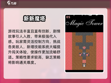 🔥2025必玩魔塔单机游戏榜单来袭！🎮截图6