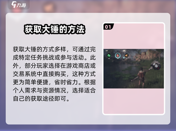 荒野起源😎大锤获得方式超简单💥截图2
