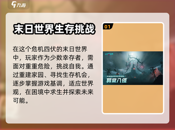 七日世界🔥新手必看！玩转攻略全揭秘🎮截图2