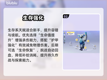 伊莫手游🔥最强天赋搭配速看！💥截图3