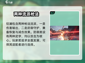 燕云十六声：阵营挑选全攻略，快速上手🔥截图3