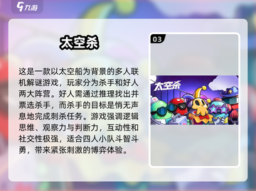 🔥2025最FUN四人对战小游戏排行✨截图4