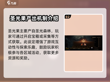原神：龙息神寂圣光果作用大揭秘🔥截图3