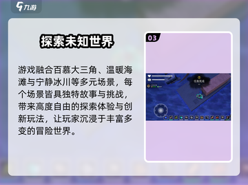 🔥《我的水世界》港口求生秘籍🌊截图4