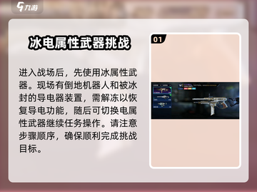 星球重启🔥机甲激活任务超详细攻略来了！新手必看💡截图2