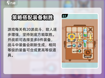 花园特工队🔥银币使用大全，快速提升战力💡截图2