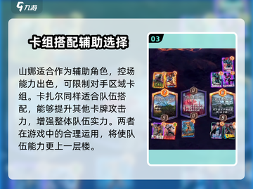 漫威终极逆转：阿加莎带你🔥组队推荐💥截图4
