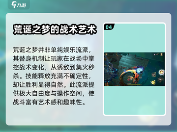 无尽梦回🔥荒诞之梦玩法大揭秘！🎉截图5