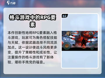暗影格斗2🔥还能玩吗？在哪下载👉截图3