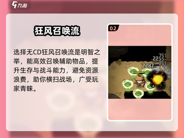 新人玩家必看🔥《迷雾大陆》天赋加点秘籍💥截图3