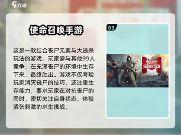 🔥2024必玩！热门3D丧尸手游合集좀截图4