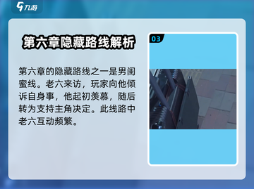 完蛋！被美女包围了老六竟是他🎮🔥截图4