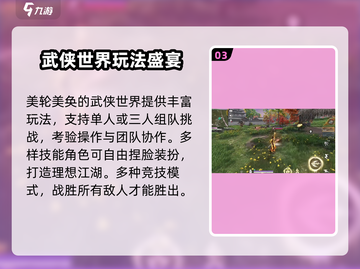 🔥永劫无间手游下载地址大公开！🎮截图4