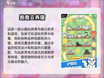 2025超火猫咪手游合集，铲屎官必玩🐱爪抓不停！截图8