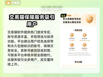 崩坏2账号交易平台推荐💥买号必备！🎮截图4