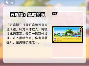 冒险岛枫之传说夜行者🔥强度爆表，玩就完事了！截图4