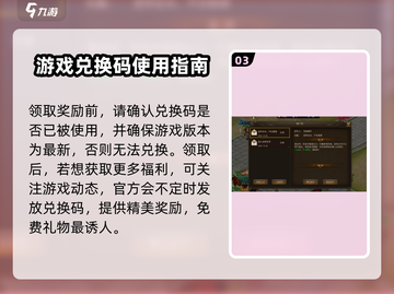 天逆手游🔥礼包码兑换教程+最新礼包码分享！截图4