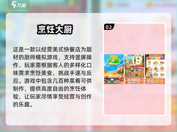 🔥免费下载！飞机大厨同款游戏✨厨师游戏2025推荐截图3