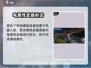 星球重启✨解除冰封任务超简单攻略来啦！截图3