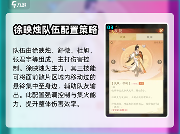 我自为道第三章🔥通关秘籍打法分享！🎮截图4