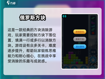 🌟经典单机游戏合集下载，有趣排行不容错过！🎮截图4