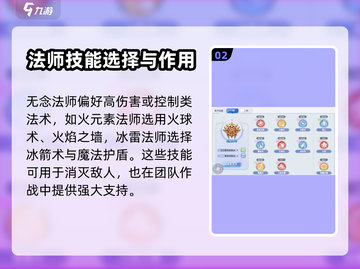 巴风特之怒🔥无念法师玩法攻略✨截图3