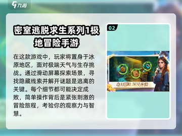 🔥2025最受欢迎密室逃脱手游推荐🎉截图3