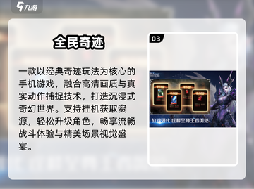 🔥2025必玩挂机手游推荐🎮截图4