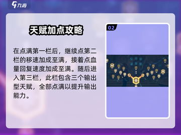 万龙觉醒🔥亚修斯天赋加点攻略来了！💡截图3
