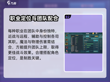 魔力宝贝复兴🔥平民职业加点攻略💎截图3