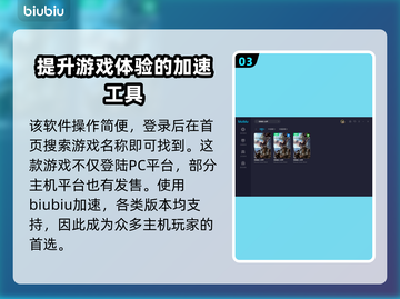 怪物猎人世界闪退？加速器来救场！💥🔥截图4