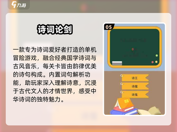 📚2025最火诗词游戏上线！🔥截图6