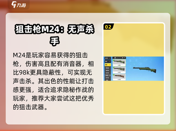 香肠派对🔥十大神枪排行榜来啦！速看👇截图3