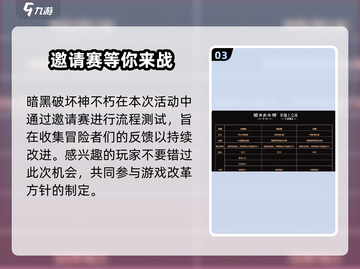 暗黑破坏神不朽🎉2周年豪礼曝光，限定奖励等你来拿！截图4