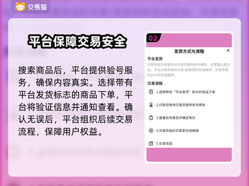 传奇手游账号交易🔥哪里靠谱？玩家必看！截图3
