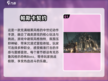 🔥比《暗黑破坏神》更爽的游戏排行🔥你玩过几个？截图2