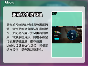 ARCRaiders黑屏闪退？速看急救方案！💥截图3