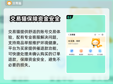 鸣潮成品号交易渠道大曝光！🔥便宜又安全📍截图3