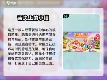 🔥2024必玩厨师小游戏推荐！🎮当厨师的快乐你懂吗？截图6