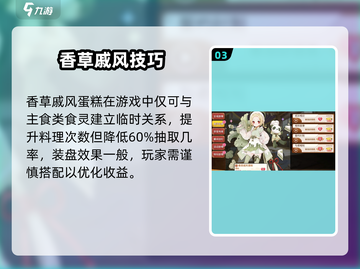 🎮料理次元｜香菜戚风蛋糕 recipe✨截图4