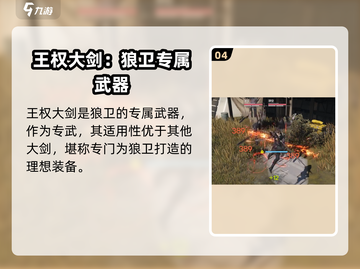 明日方舟🔥狼卫武器携带终极攻略！🎉截图5