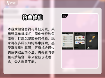 🎣2025最火免费钓鱼手游大揭秘！截图10