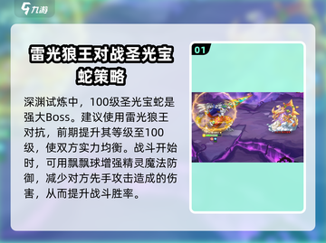 西普大陆手游深渊试炼🔥通关秘籍来了！截图2