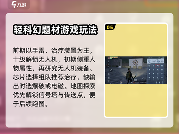黎明觉醒💡新手必看！轻松上手秘籍🔥截图6